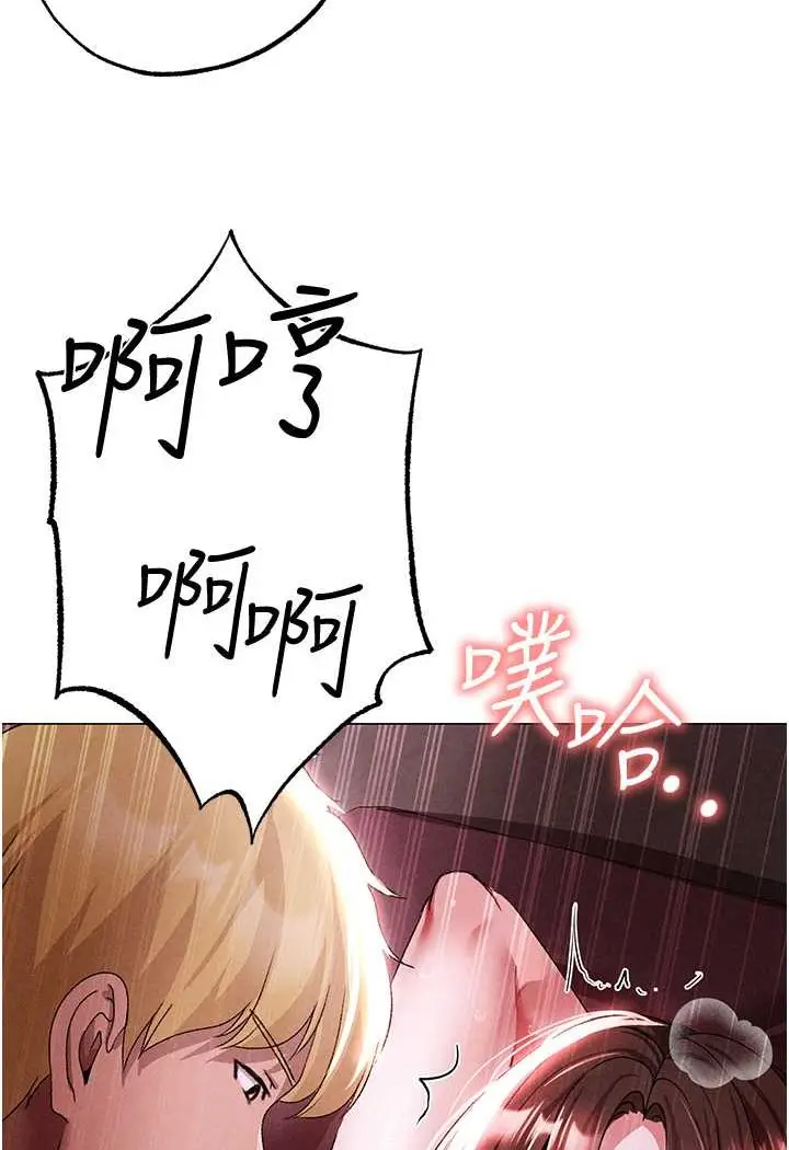 漫画《↖㊣煞气a猛男㊣↘》第46话第117张图