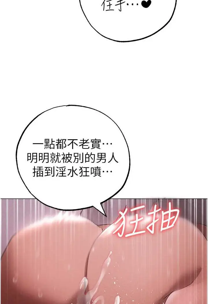 漫画《↖㊣煞气a猛男㊣↘》第46话第119张图