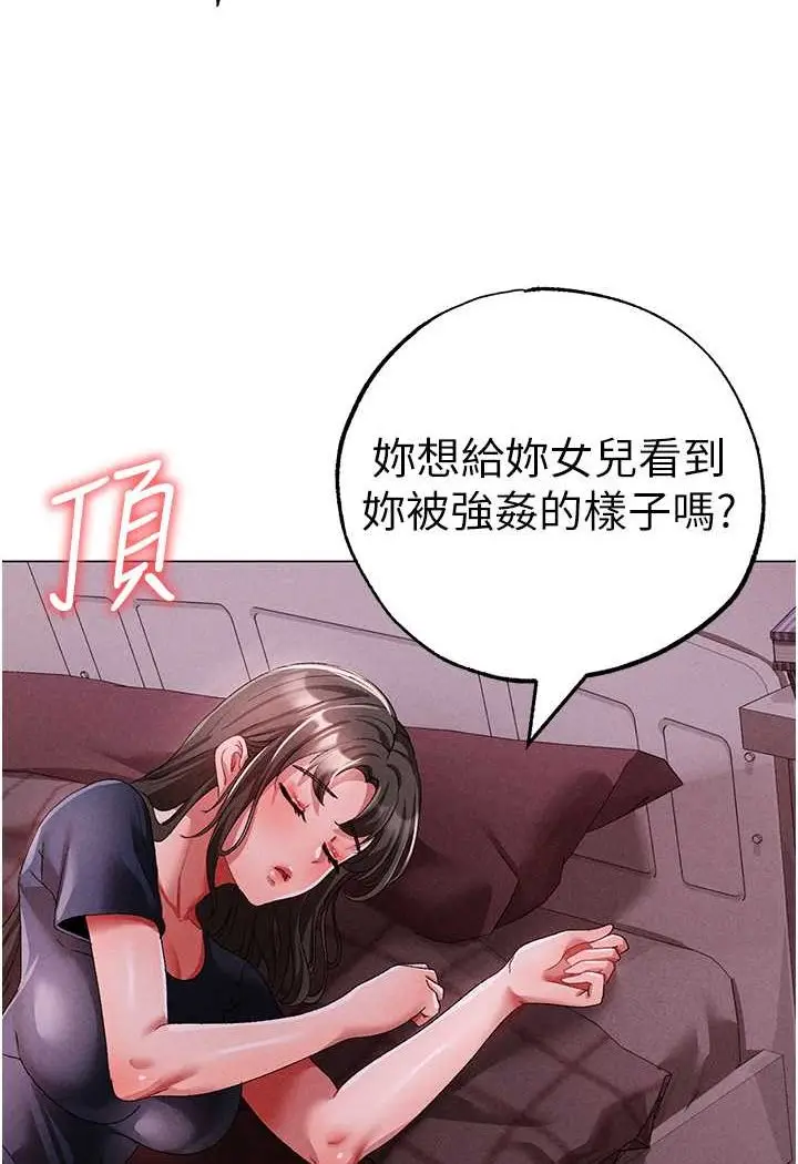 漫画《↖㊣煞气a猛男㊣↘》第46话第121张图