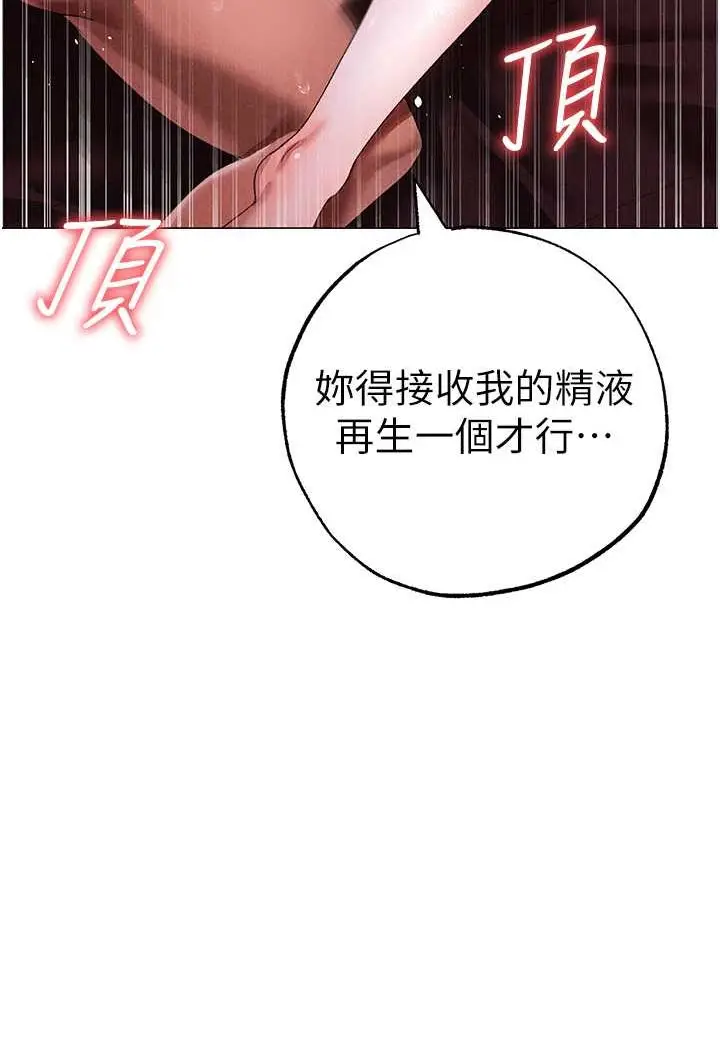 漫画《↖㊣煞气a猛男㊣↘》第46话第123张图