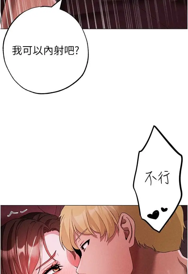 漫画《↖㊣煞气a猛男㊣↘》第46话第128张图