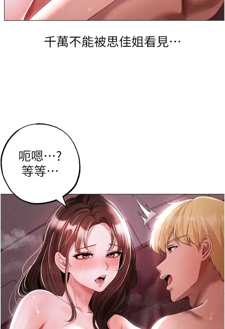 漫画《↖㊣煞气a猛男㊣↘》第46话第13张图