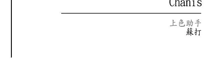 漫画《↖㊣煞气a猛男㊣↘》第46话第134张图
