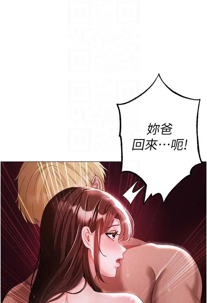 漫画《↖㊣煞气a猛男㊣↘》第46话第15张图