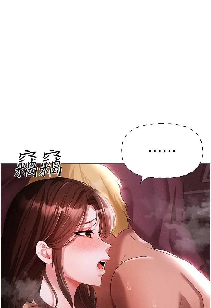 漫画《↖㊣煞气a猛男㊣↘》第46话第19张图