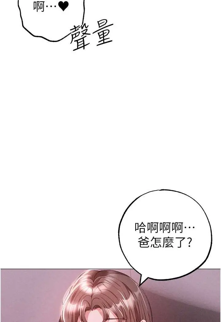 漫画《↖㊣煞气a猛男㊣↘》第46话第22张图