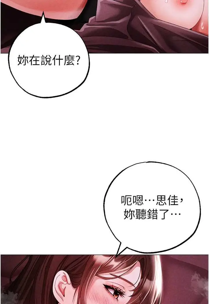 漫画《↖㊣煞气a猛男㊣↘》第46话第24张图