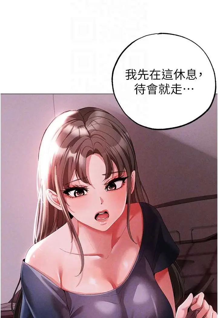 漫画《↖㊣煞气a猛男㊣↘》第46话第26张图