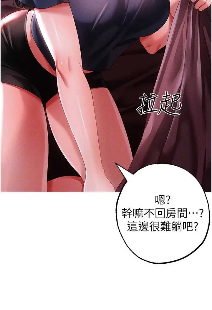 漫画《↖㊣煞气a猛男㊣↘》第46话第27张图