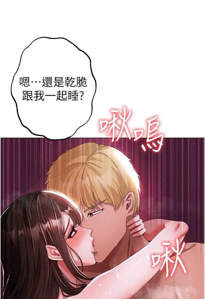 漫画《↖㊣煞气a猛男㊣↘》第46话第32张图