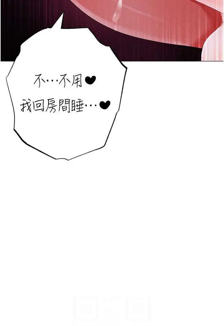 漫画《↖㊣煞气a猛男㊣↘》第46话第34张图
