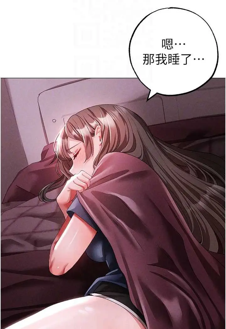漫画《↖㊣煞气a猛男㊣↘》第46话第35张图