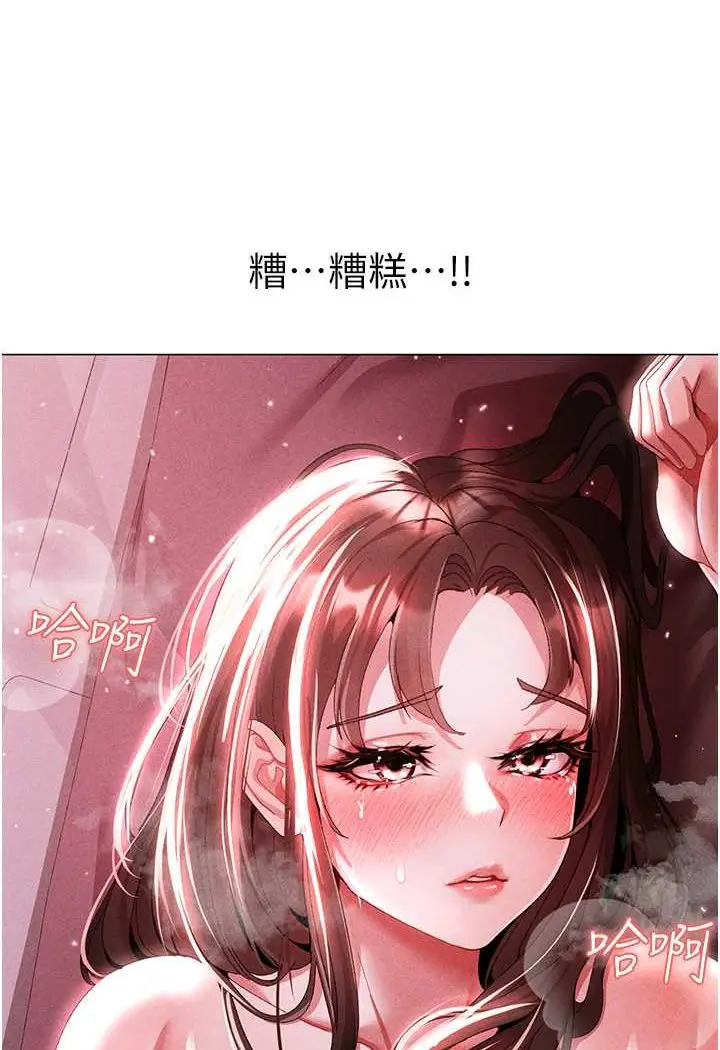 漫画《↖㊣煞气a猛男㊣↘》第46话第4张图