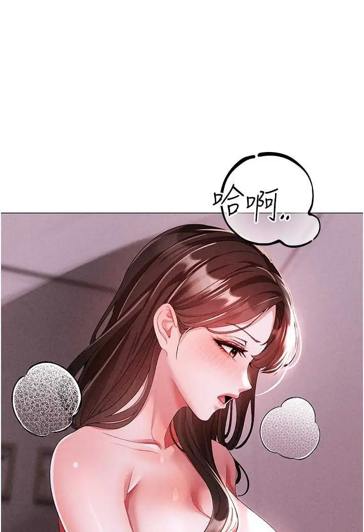 漫画《↖㊣煞气a猛男㊣↘》第46话第43张图