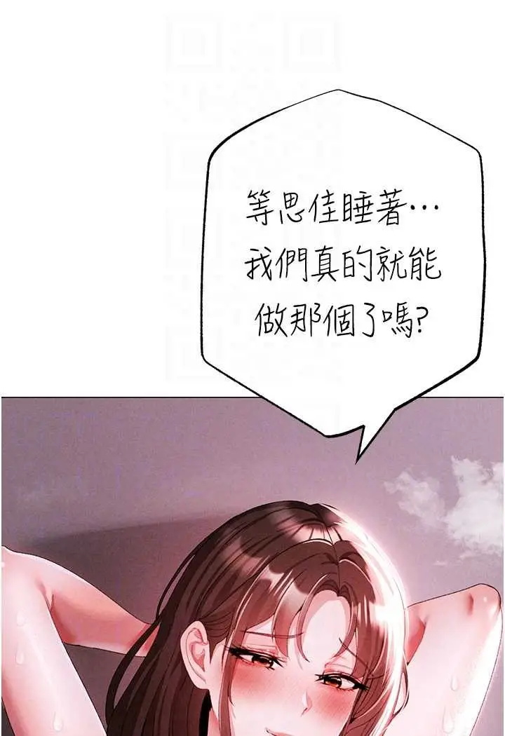 漫画《↖㊣煞气a猛男㊣↘》第46话第45张图