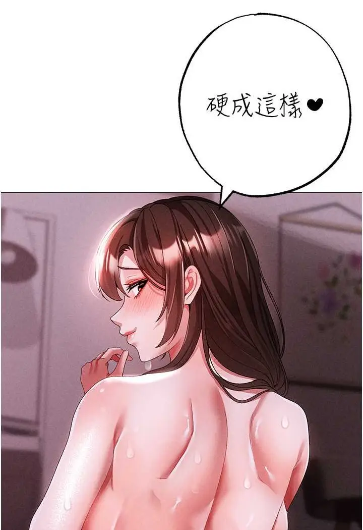 漫画《↖㊣煞气a猛男㊣↘》第46话第48张图