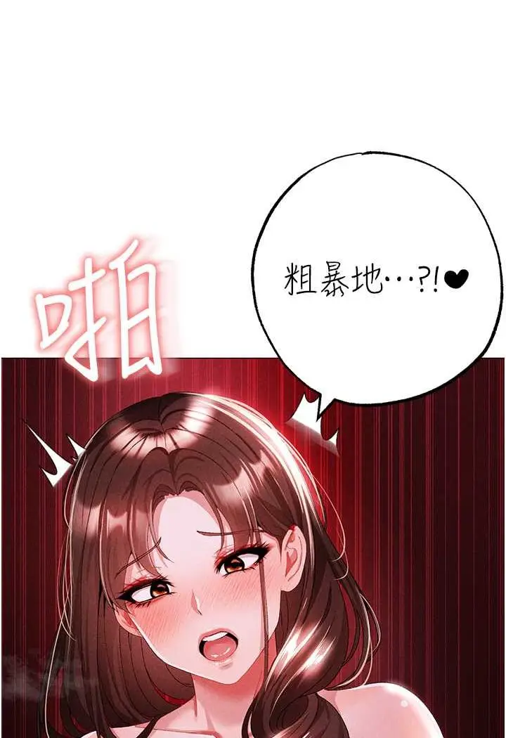 漫画《↖㊣煞气a猛男㊣↘》第46话第53张图