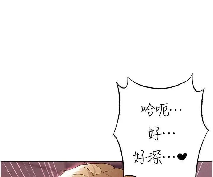 漫画《↖㊣煞气a猛男㊣↘》第46话第58张图