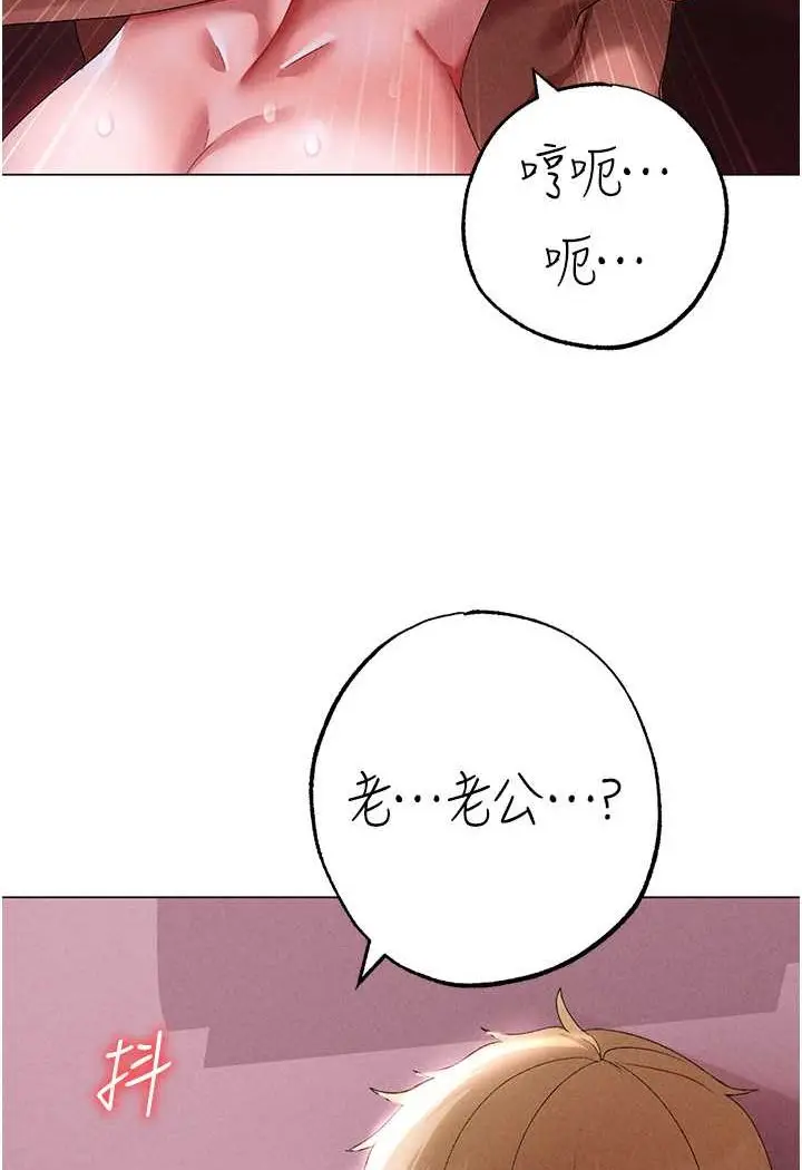 漫画《↖㊣煞气a猛男㊣↘》第46话第60张图