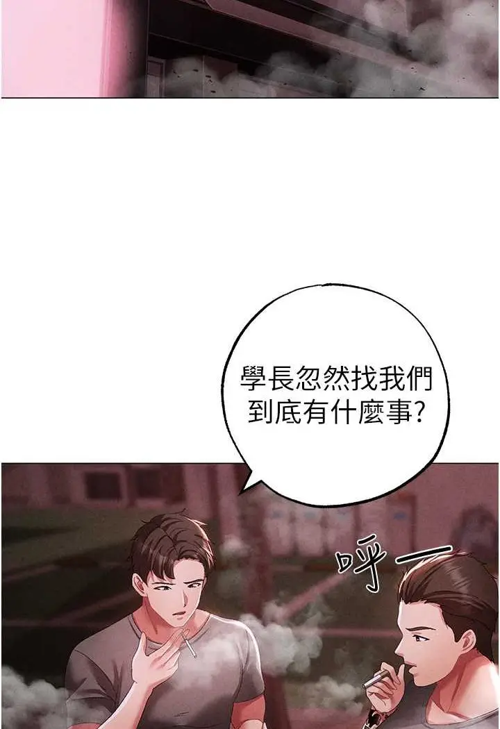 漫画《↖㊣煞气a猛男㊣↘》第46话第65张图