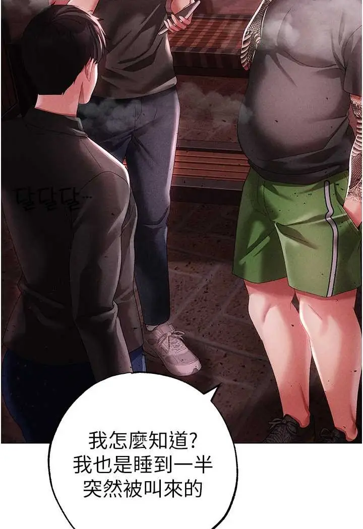 漫画《↖㊣煞气a猛男㊣↘》第46话第66张图