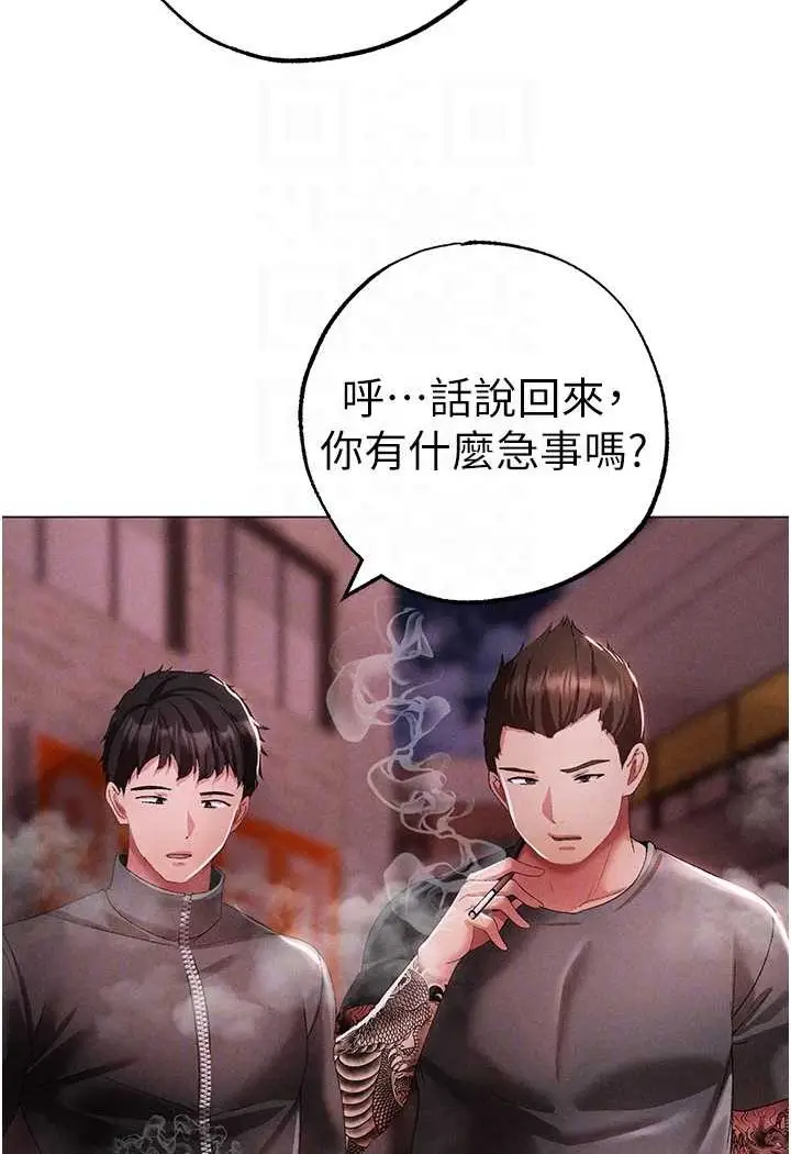漫画《↖㊣煞气a猛男㊣↘》第46话第67张图