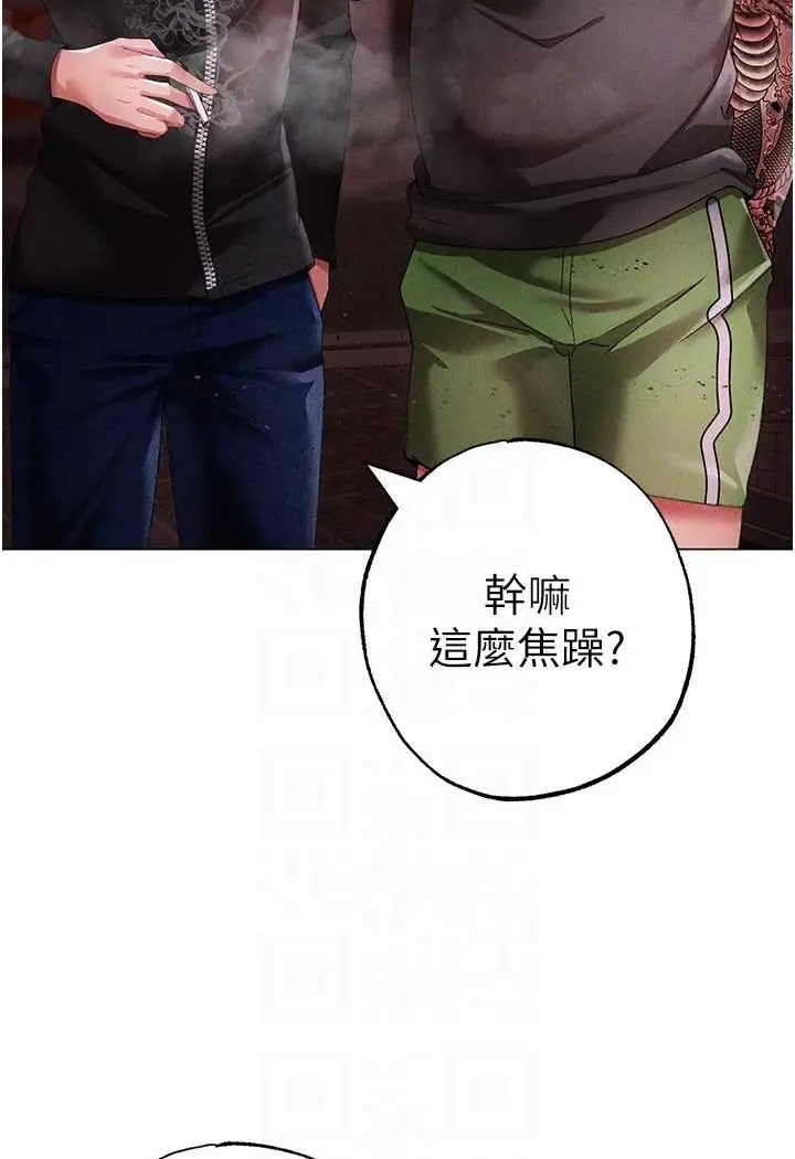 漫画《↖㊣煞气a猛男㊣↘》第46话第68张图