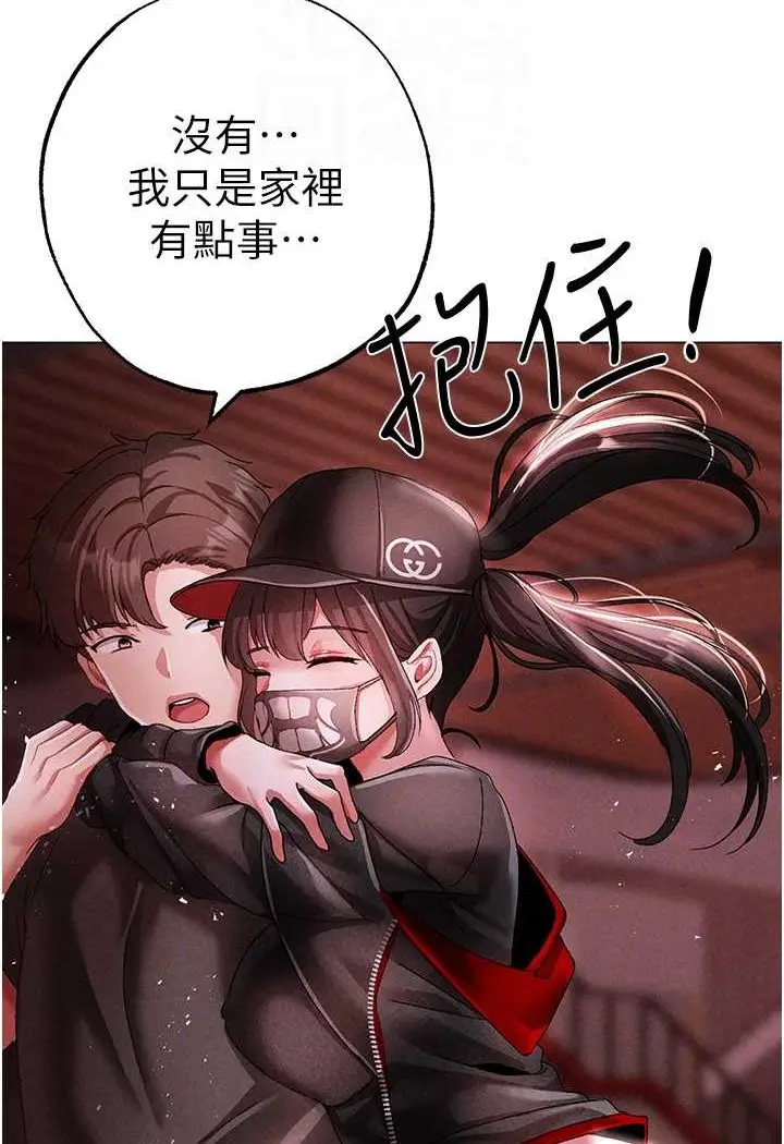 漫画《↖㊣煞气a猛男㊣↘》第46话第69张图