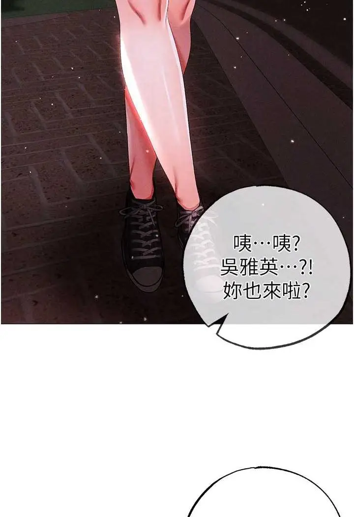 漫画《↖㊣煞气a猛男㊣↘》第46话第73张图