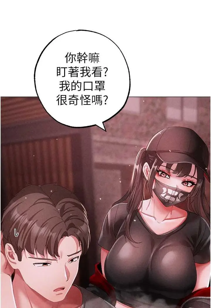 漫画《↖㊣煞气a猛男㊣↘》第46话第76张图