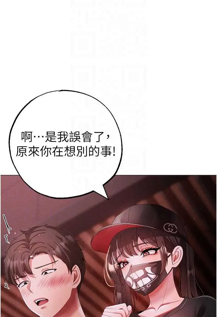 漫画《↖㊣煞气a猛男㊣↘》第46话第78张图