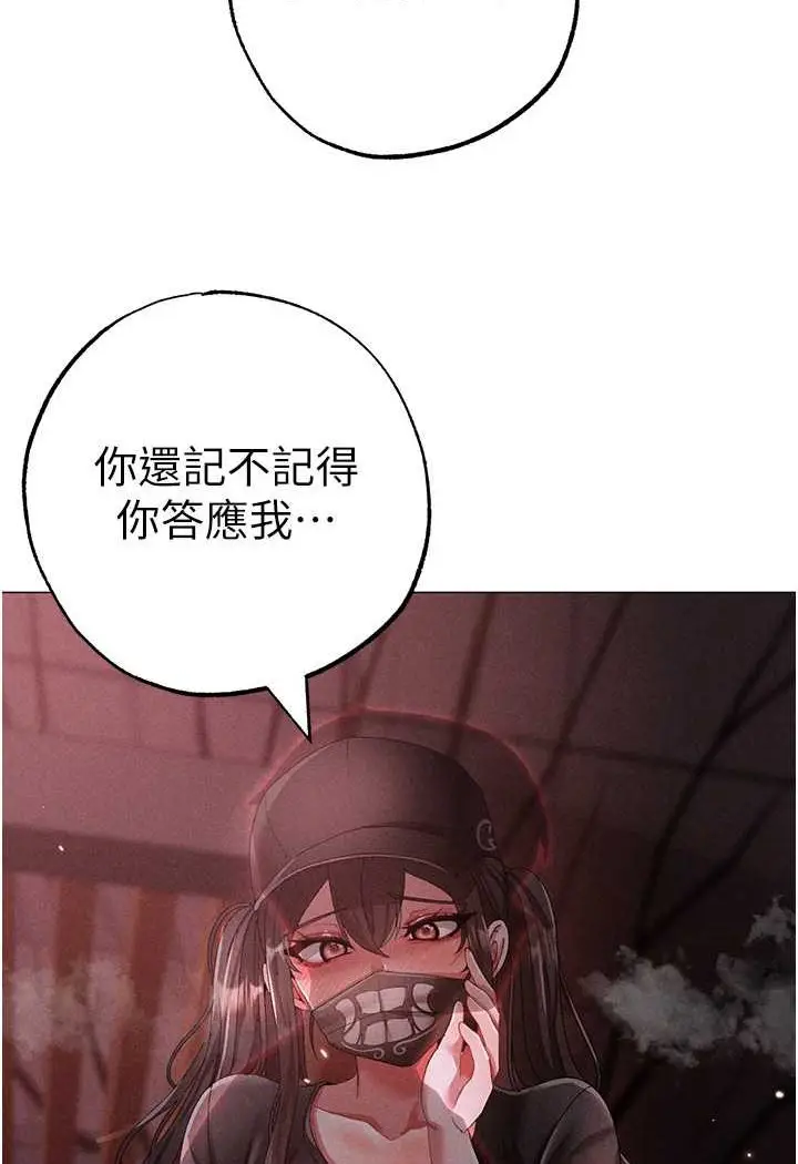 漫画《↖㊣煞气a猛男㊣↘》第46话第82张图