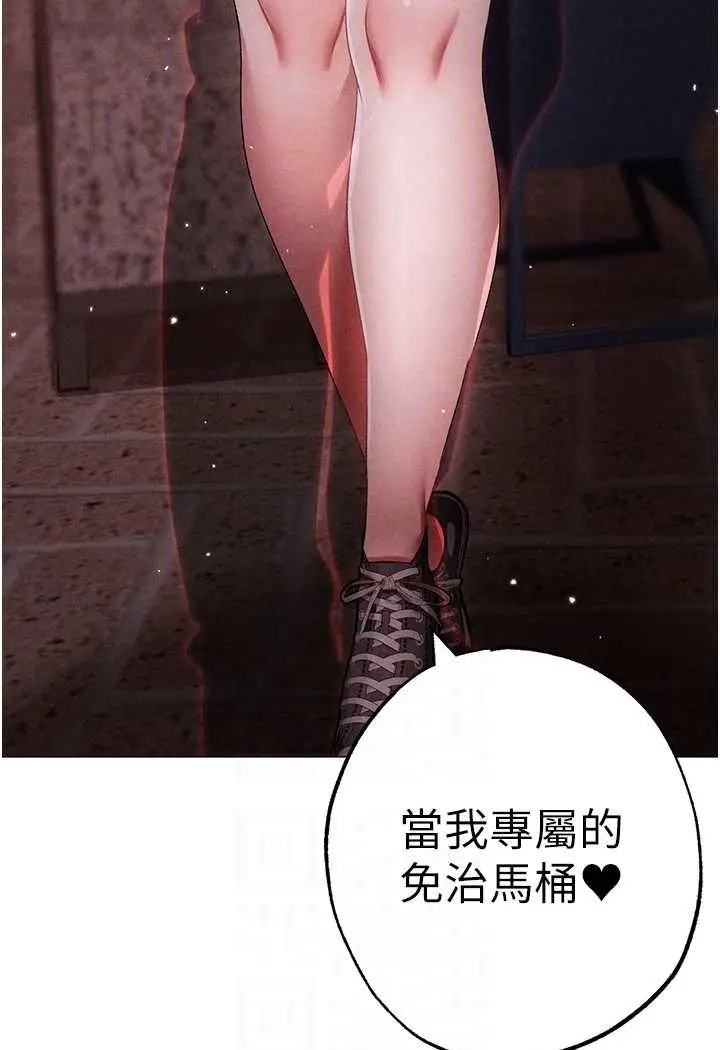 漫画《↖㊣煞气a猛男㊣↘》第46话第84张图