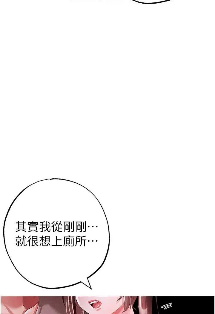 漫画《↖㊣煞气a猛男㊣↘》第46话第85张图