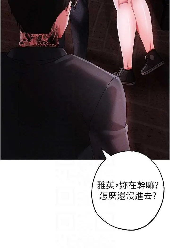 漫画《↖㊣煞气a猛男㊣↘》第46话第89张图