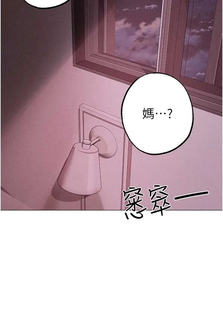 漫画《↖㊣煞气a猛男㊣↘》第46话第9张图