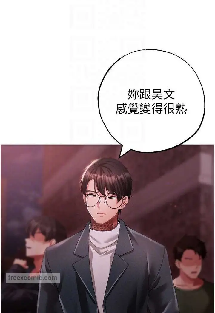 漫画《↖㊣煞气a猛男㊣↘》第46话第90张图