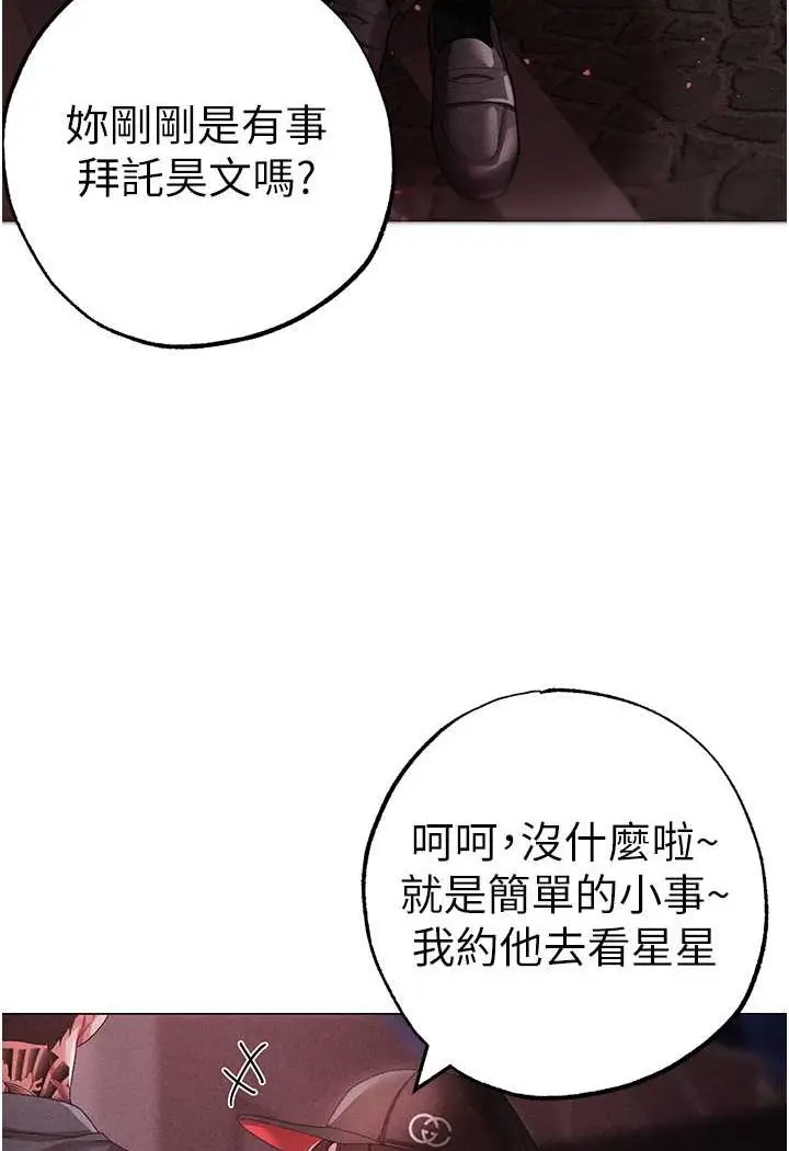 漫画《↖㊣煞气a猛男㊣↘》第46话第92张图