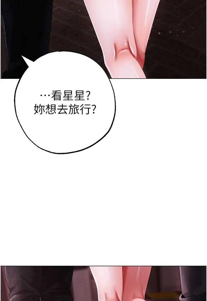 漫画《↖㊣煞气a猛男㊣↘》第46话第94张图