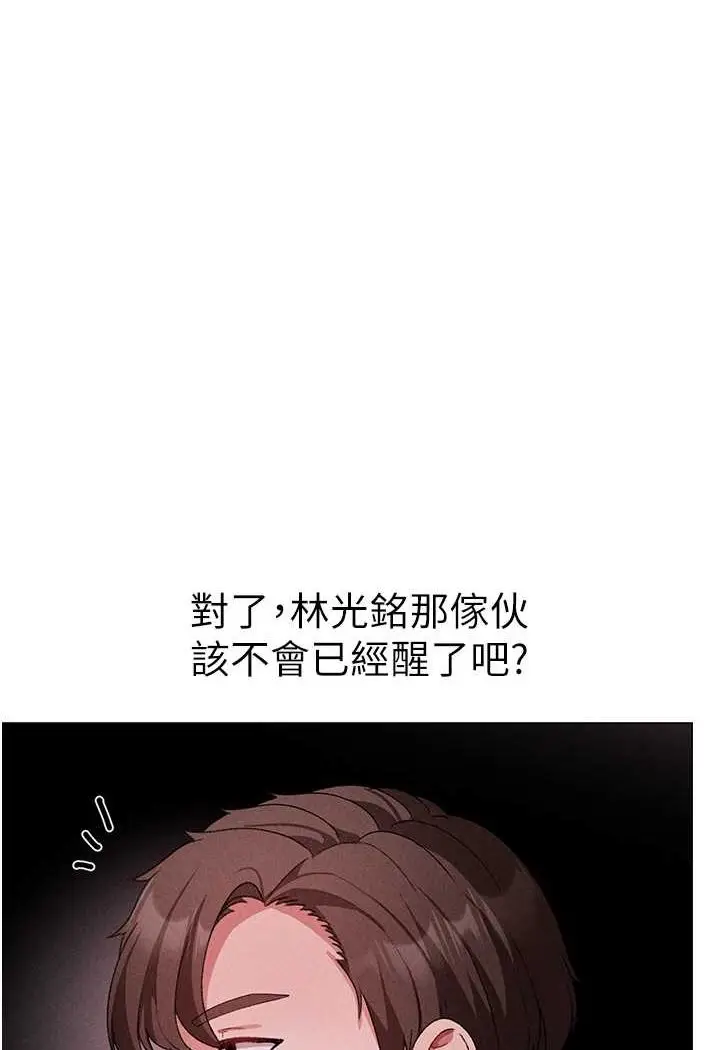 漫画《↖㊣煞气a猛男㊣↘》第46话第98张图