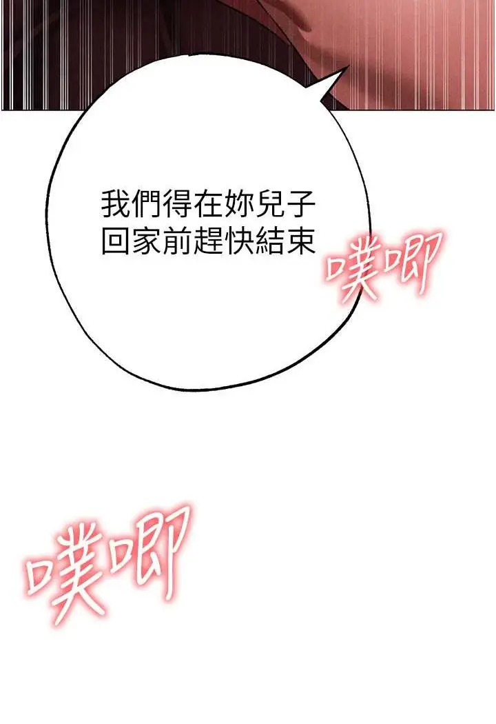 漫画《↖㊣煞气a猛男㊣↘》第47话第10张图