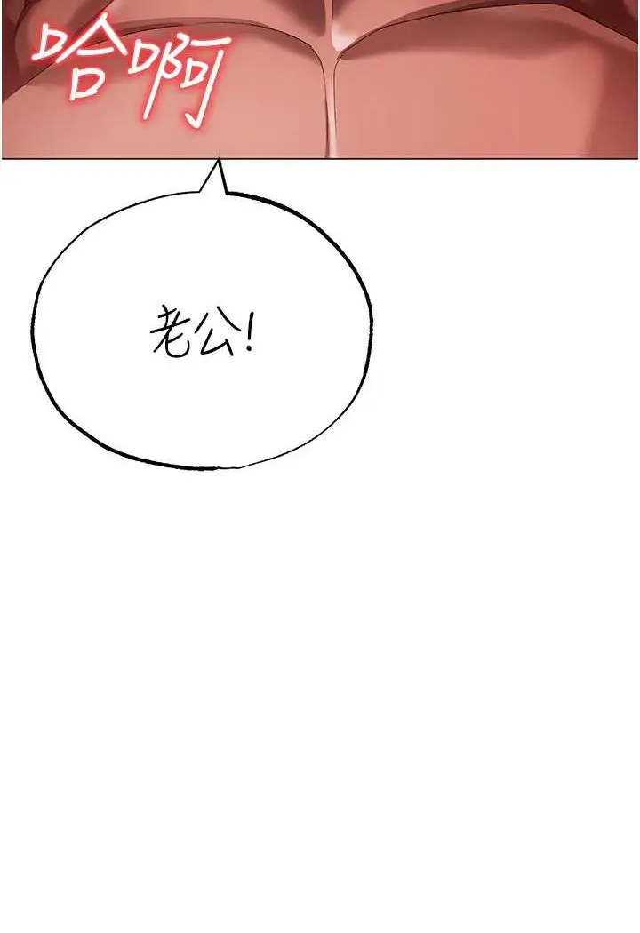 漫画《↖㊣煞气a猛男㊣↘》第47话第101张图