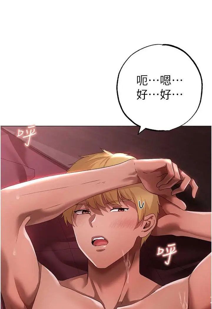 漫画《↖㊣煞气a猛男㊣↘》第47话第102张图
