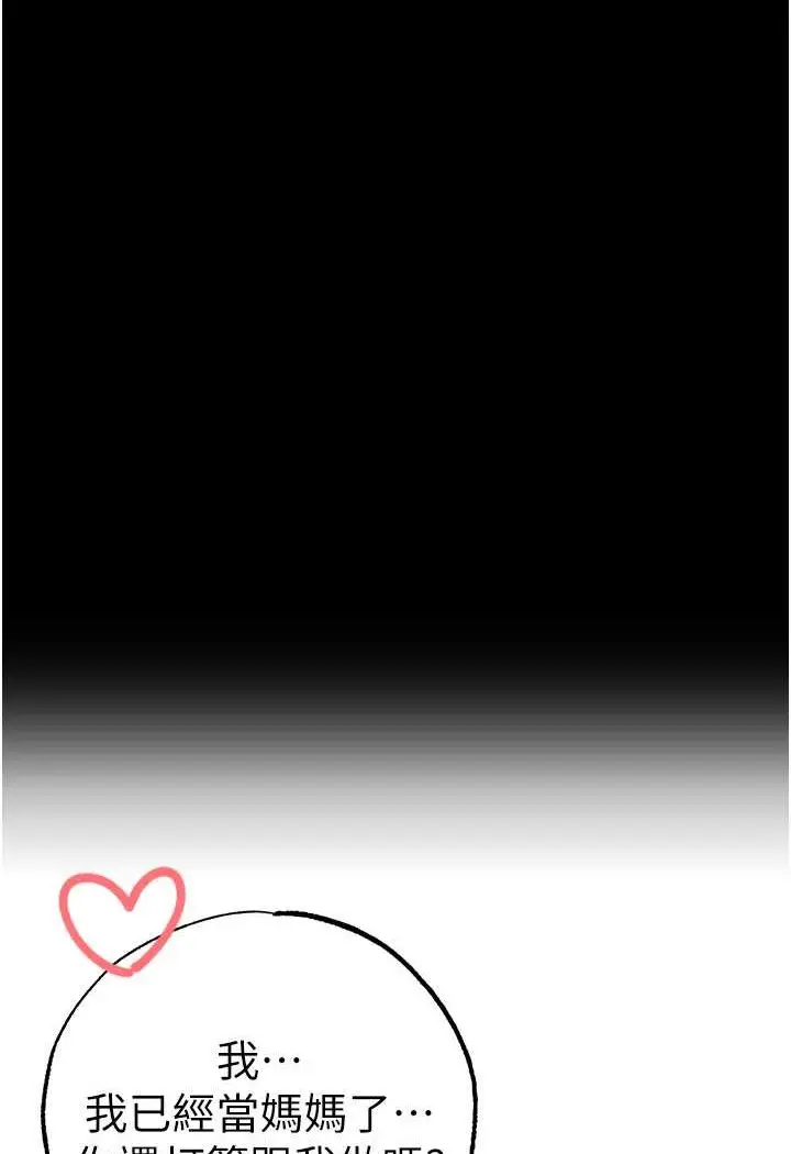 漫画《↖㊣煞气a猛男㊣↘》第47话第114张图