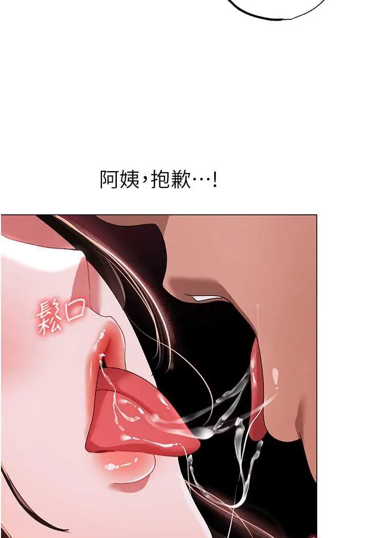 漫画《↖㊣煞气a猛男㊣↘》第47话第122张图
