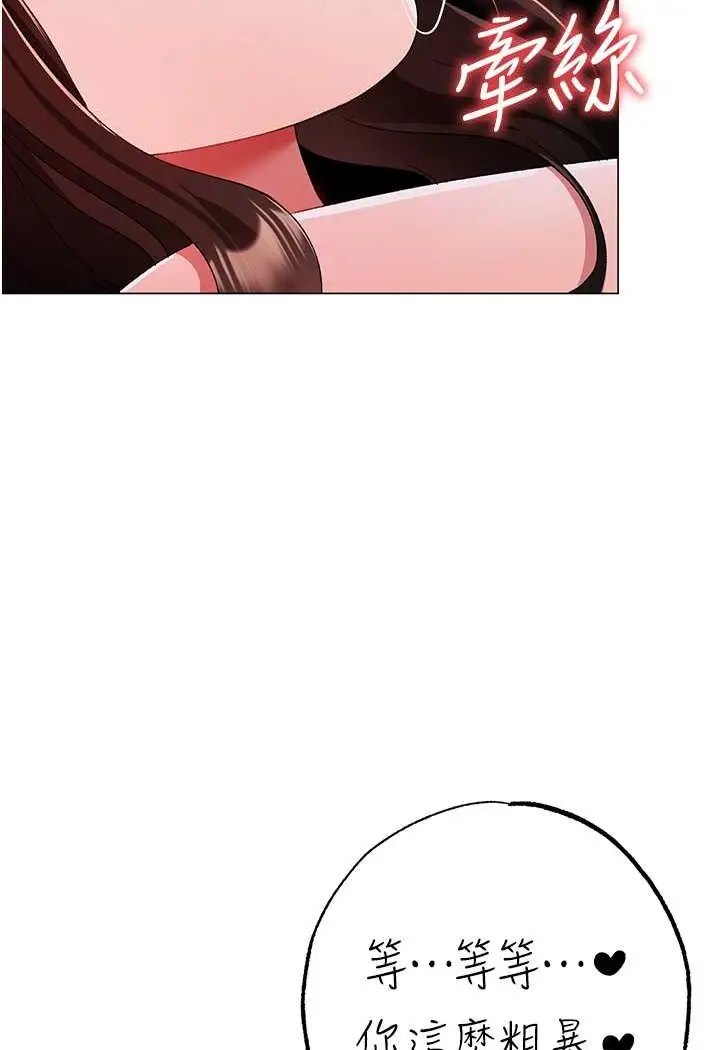 漫画《↖㊣煞气a猛男㊣↘》第47话第123张图