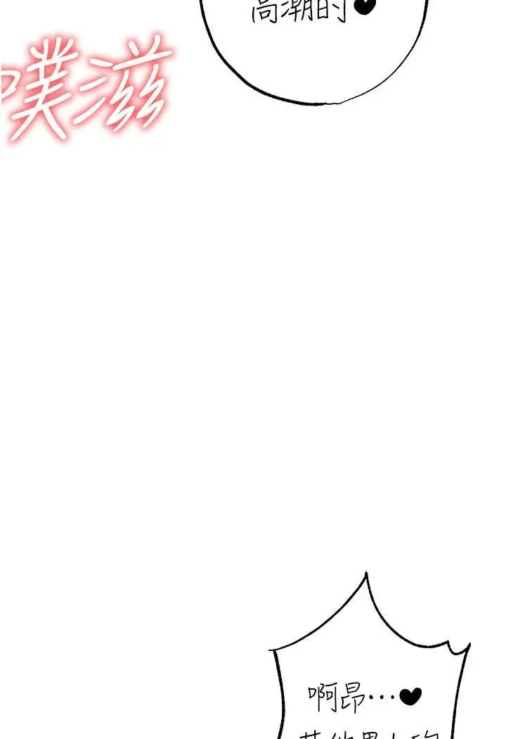 漫画《↖㊣煞气a猛男㊣↘》第47话第126张图