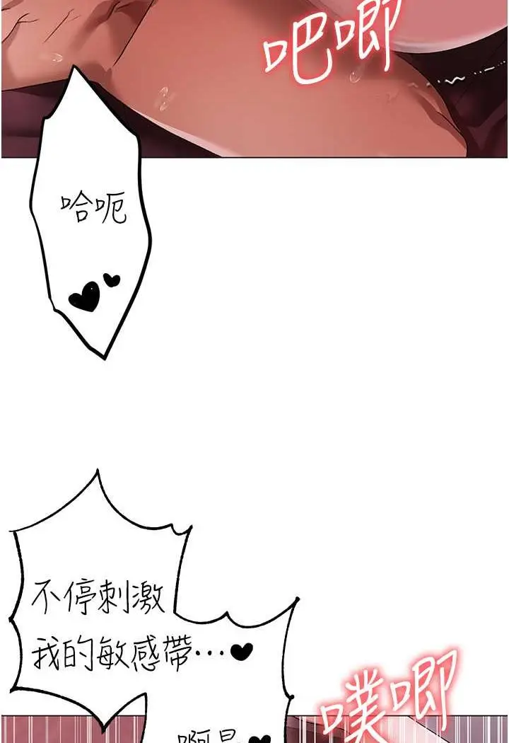 漫画《↖㊣煞气a猛男㊣↘》第47话第128张图