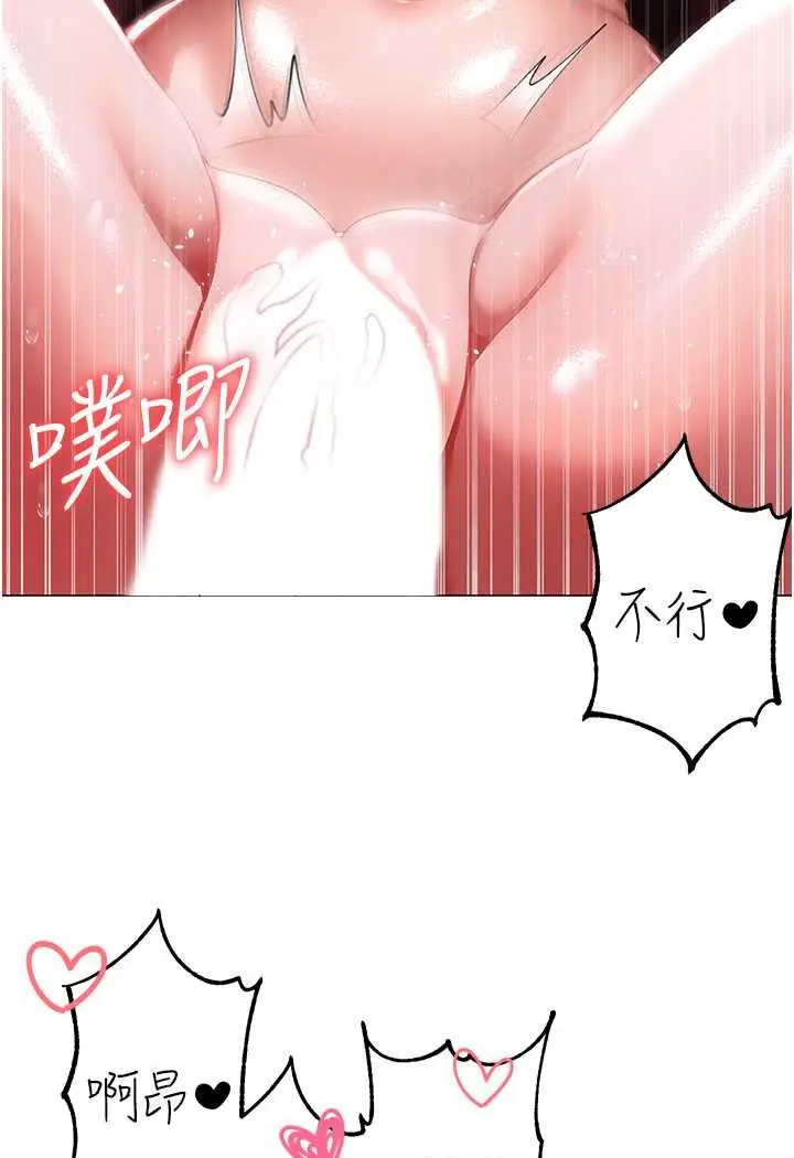 漫画《↖㊣煞气a猛男㊣↘》第47话第130张图