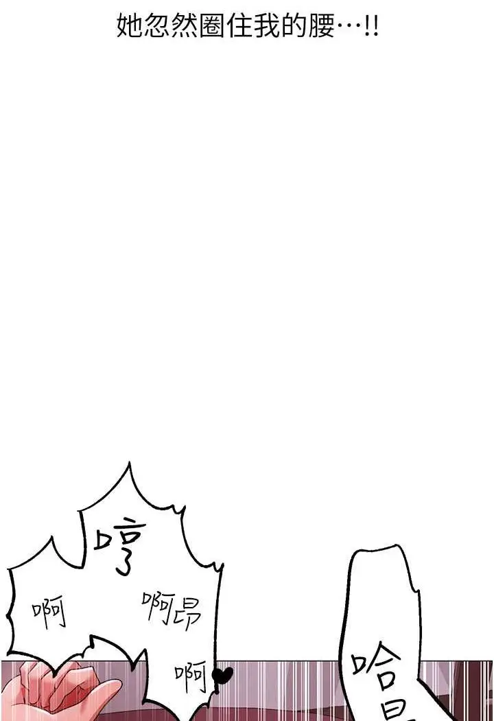 漫画《↖㊣煞气a猛男㊣↘》第47话第136张图